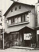 昭和43年7月1日、新築オープンした小樽本店