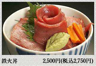 鉄火丼